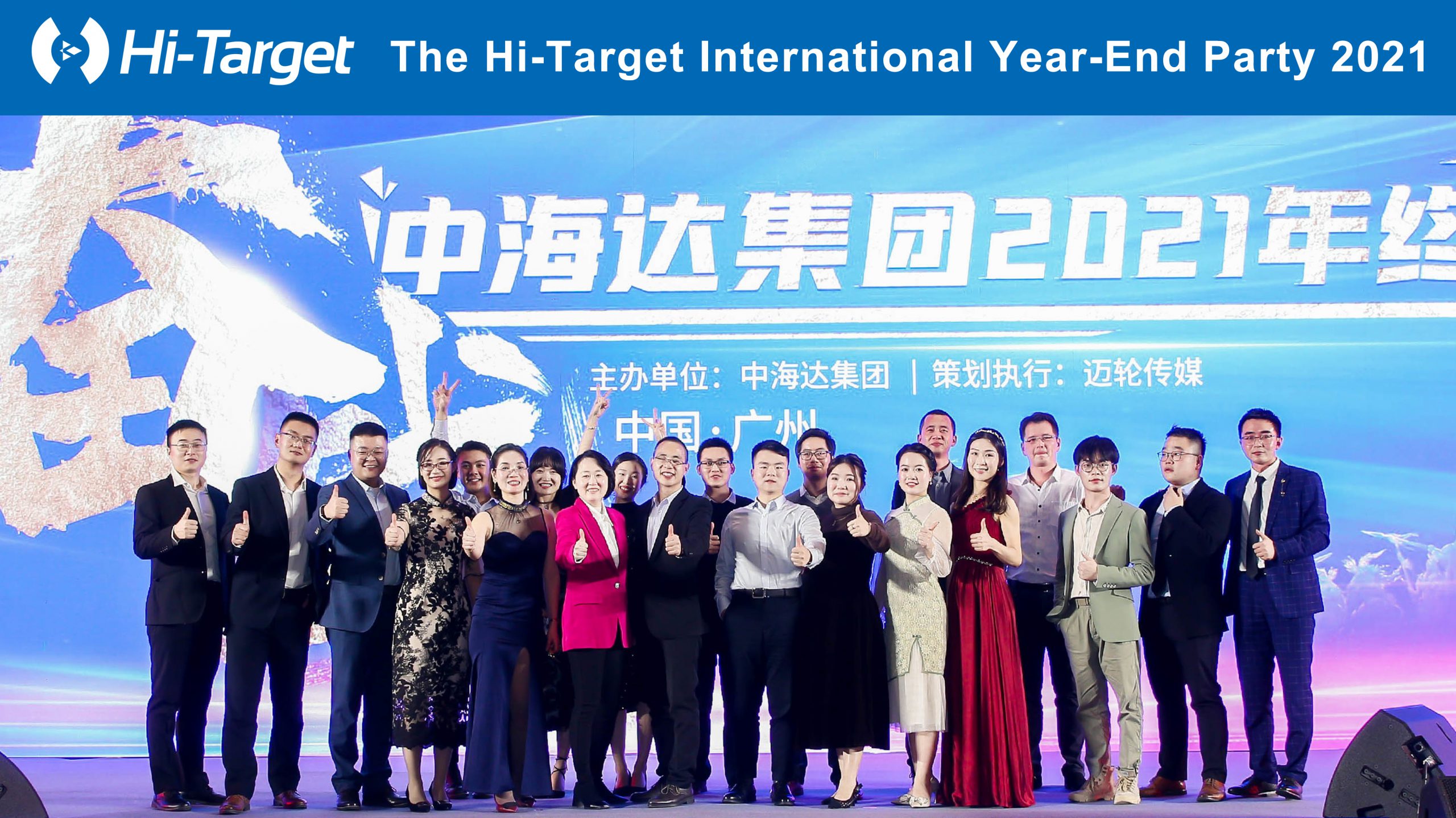 Year-end Party