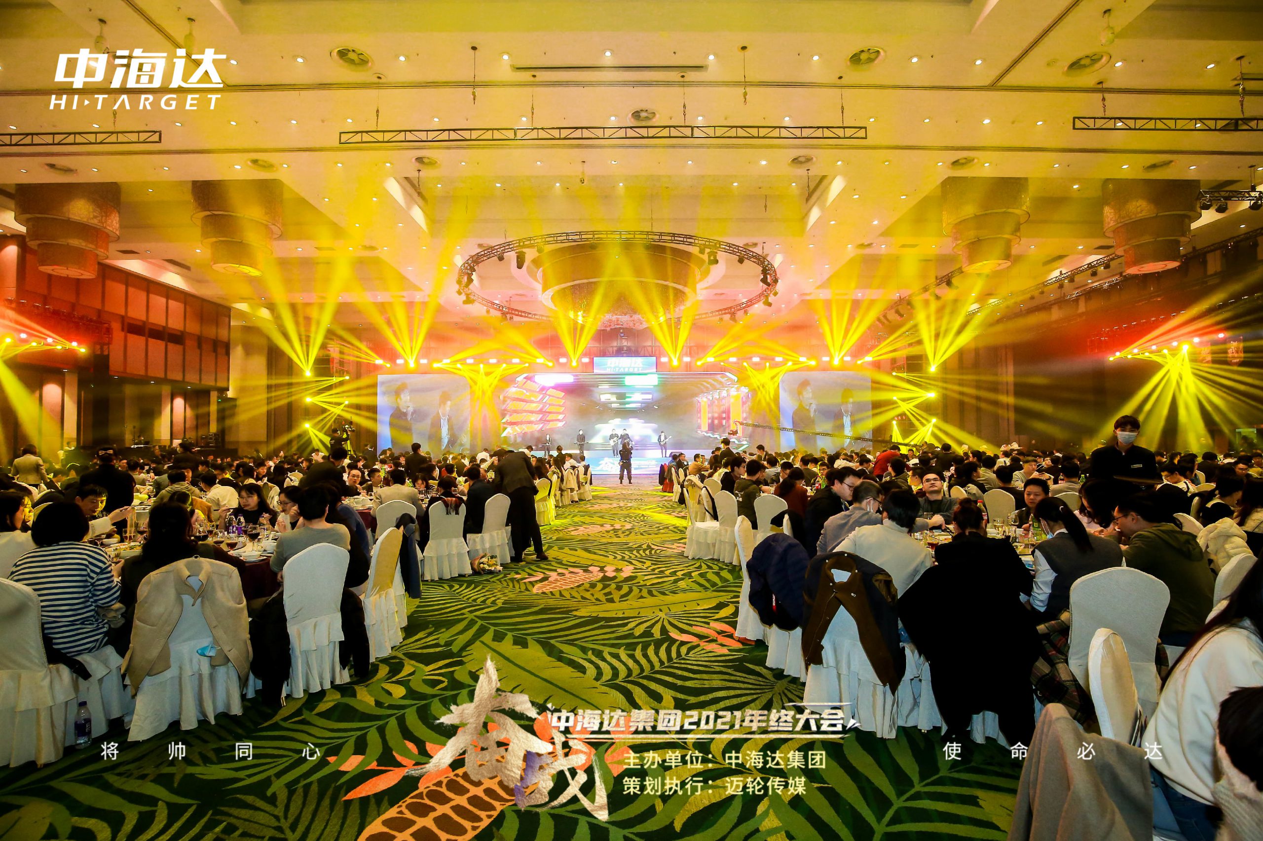 Year-end Party